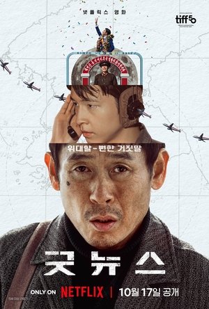 Tin Tốt LànhHình bìa