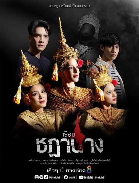 Oán Nghiệt Nàng Vũ ƯuHình bìa