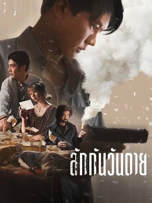 Gia Tài Của Người ChếtHình bìa