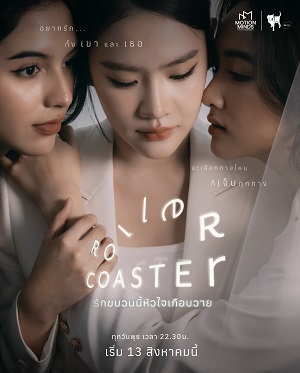 Chuyến Tàu Tình YêuHình bìa
