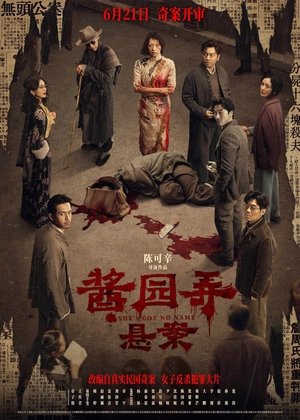 Huyền Án Ngõ Tương ViênHình bìa