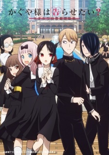 Kaguya-sama wa Kokurasetai? Tensai-tachi no Renai Zunousen 2Hình bìa