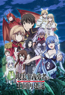 Genjitsu Shugi Yuusha no Oukoku Saikenki Part 2Hình bìa