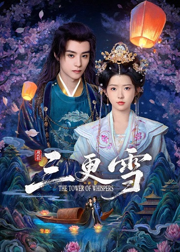 Tuyết Canh BaHình bìa