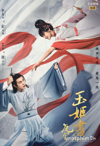 Ngọc Cơ ThưHình bìa