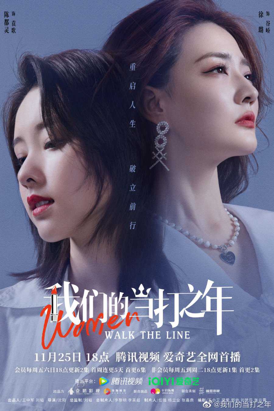 Khi Phái Nữ Đứng LênHình bìa