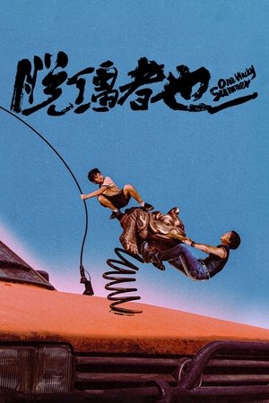 Mùa Hè Kỳ QuặcHình bìa