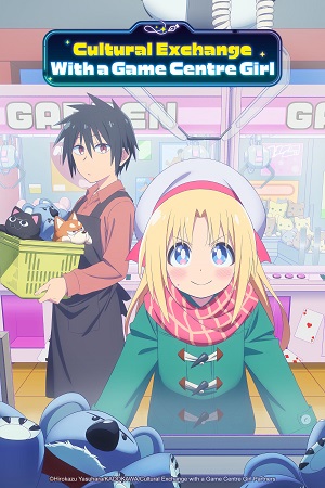 Game Center Shoujo to Ibunka KouryuuHình bìa