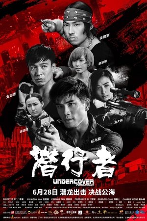 Kẻ Nằm Vùng (2019)Hình bìa