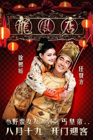 Quán Ăn Long PhụngHình bìa
