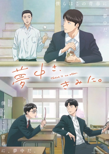 Muchuu sa, Kimi ni.Hình bìa