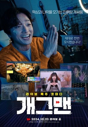 Lượt Xem Đẫm MáuHình bìa