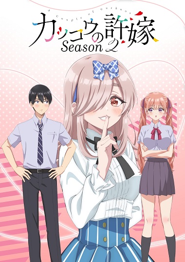 Kakkou no Iinazuke 2nd SeasonHình bìa