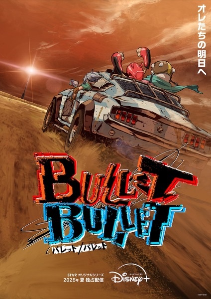 Bullet/BulletHình bìa
