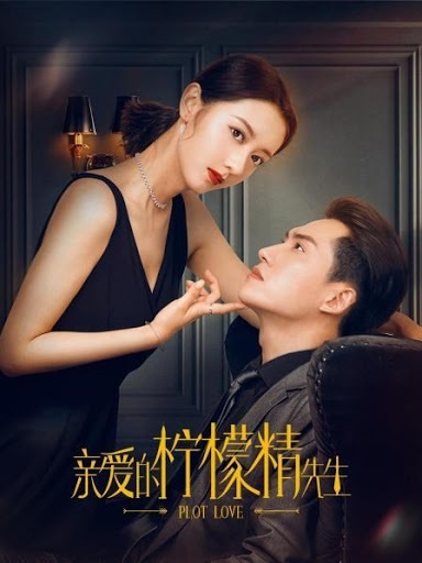 Tình Yêu Và Âm Mưu (Phần 1)Hình bìa