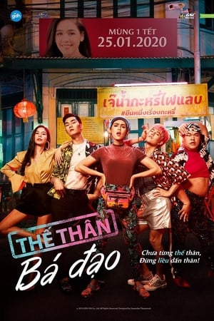 Thế Thân Bá ĐạoHình bìa