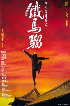 Thiết Hầu TửHình bìa