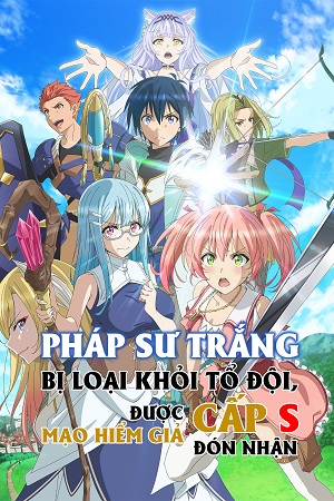 Pháp Sư Trắng Bị Loại Khỏi Tổ Đội, Được Mạo Hiểm Giả Cấp S Đón NhậnHình bìa