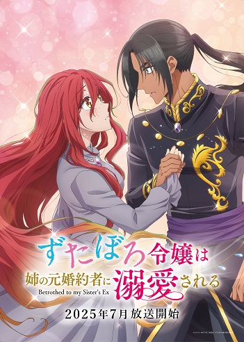 Zutaboro Reijou wa Ane no Moto Konyakusha ni Dekiai sareruHình bìa
