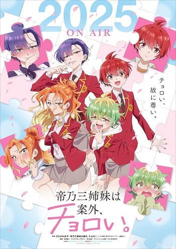 Mikadono Sanshimai wa Angai, Choroi.Hình bìa