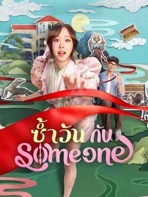 Ngày lặp với người thươngHình bìa