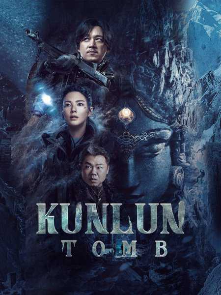 Ma Thổi Đèn: Thần Cung Côn LuânHình bìa
