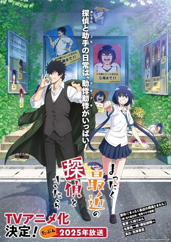 Mattaku Saikin no Tantei to KitaraHình bìa