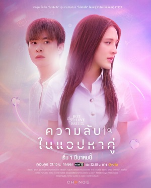 Không thể dừng yêuHình bìa