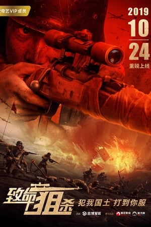 Đòn Chí MạngHình bìa