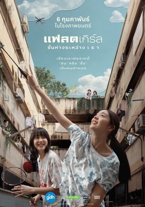 Khoảng Cách Giữa Đôi TaHình bìa
