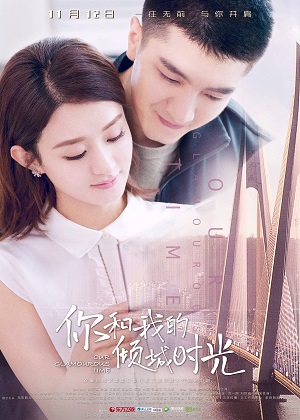 Thời Gian Tươi Đẹp Của Anh Và EmHình bìa