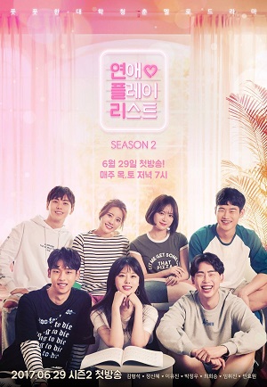 Playlist Tình Yêu (Phần 2)Hình bìa