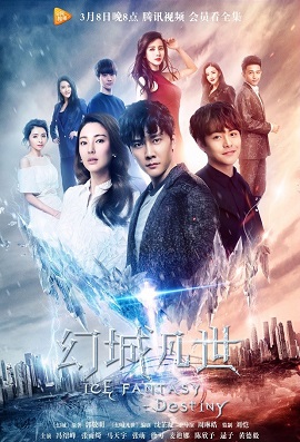Huyễn Thành Phàm ThếHình bìa