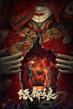 Tân Nương GiấyHình bìa