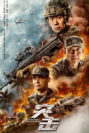 Chiến Dịch Giải CứuHình bìa