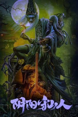 Âm Dương Thủ Sơn NhânHình bìa