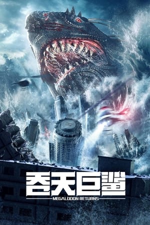 Megalodon Trở LạiHình bìa