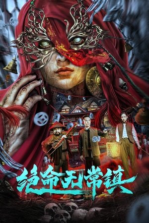 Thị Trấn Tử ThầnHình bìa