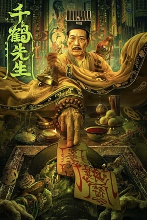 Thiên Hạc Tiên SinhHình bìa