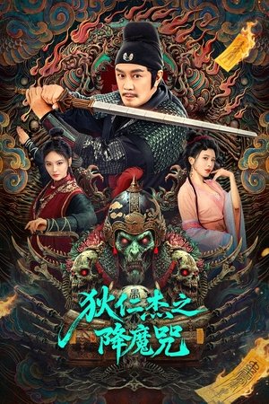 Địch Nhân Kiệt: Giáng Ma ChúHình bìa