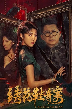 Kỳ Án Hài Thêu HoaHình bìa
