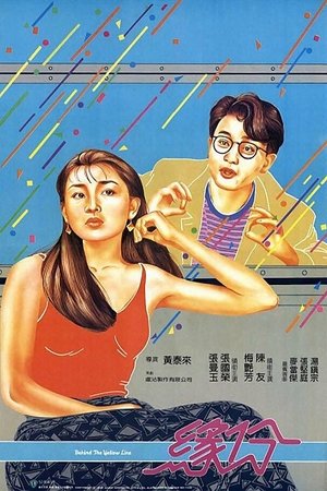 Duyên PhậnHình bìa