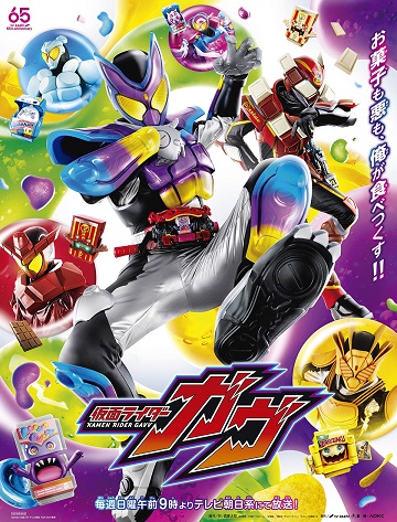 Kamen Rider GavvHình bìa