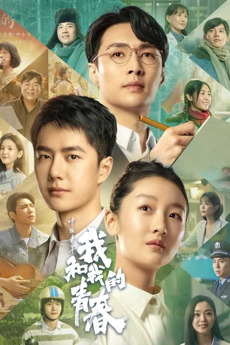 Tuổi Trẻ Và TôiHình bìa