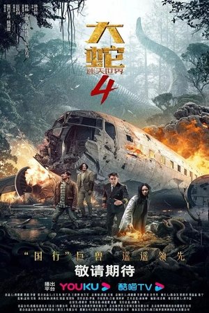 Đại Xà 4: Thế Giới Thất LạcHình bìa