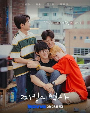 Chuyện Tình Khó ĐỡHình bìa