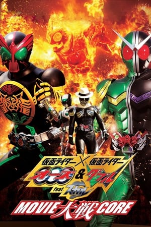 Kamen Rider × Kamen Rider OOO & W feat. Skull: Movie Taisen CoreHình bìa