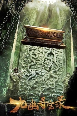 Cửu U Tầm Bảo LụcHình bìa