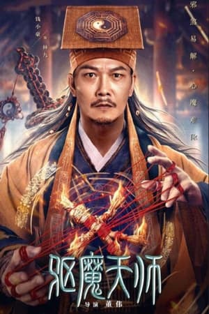 Thiên Sư Trừ TàHình bìa