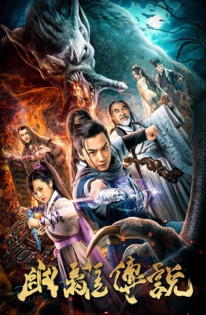 Truyền Thuyết U LyHình bìa